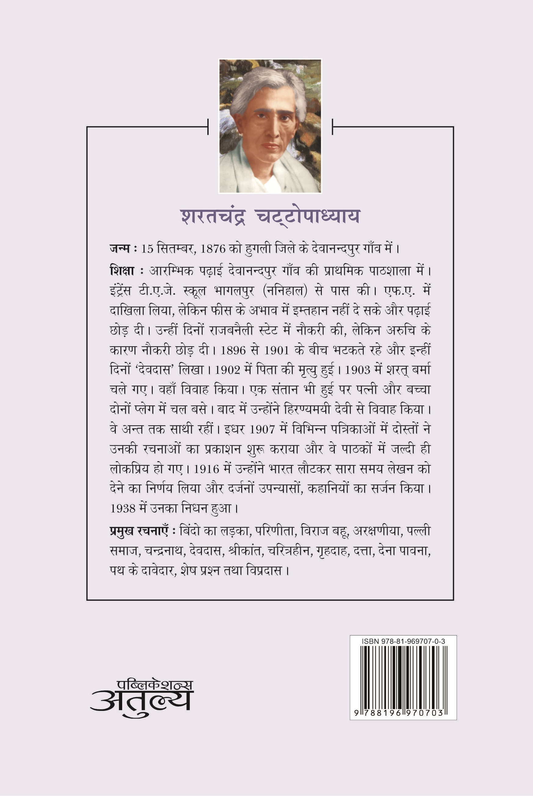 Sharadchandra Ki Amar Kahaniya